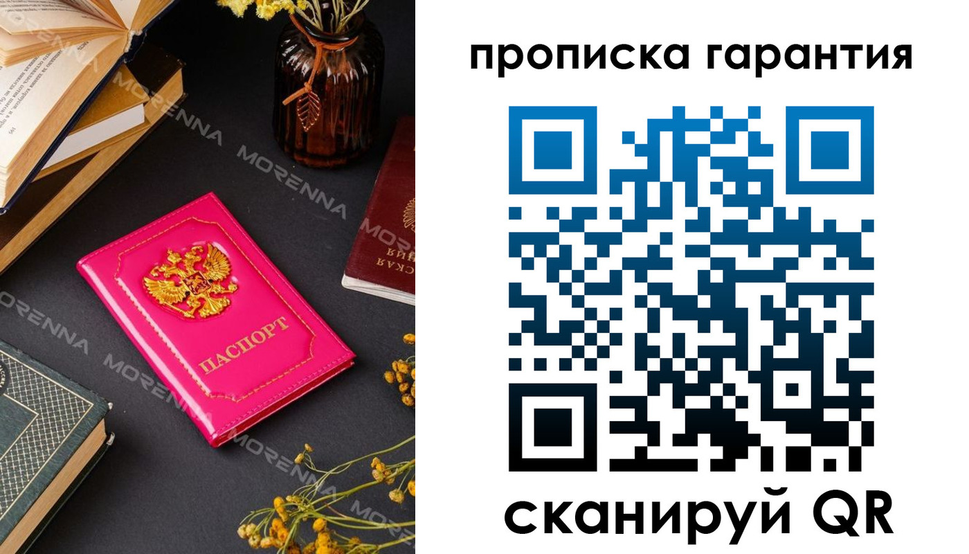 прописка 2025 в Льгове