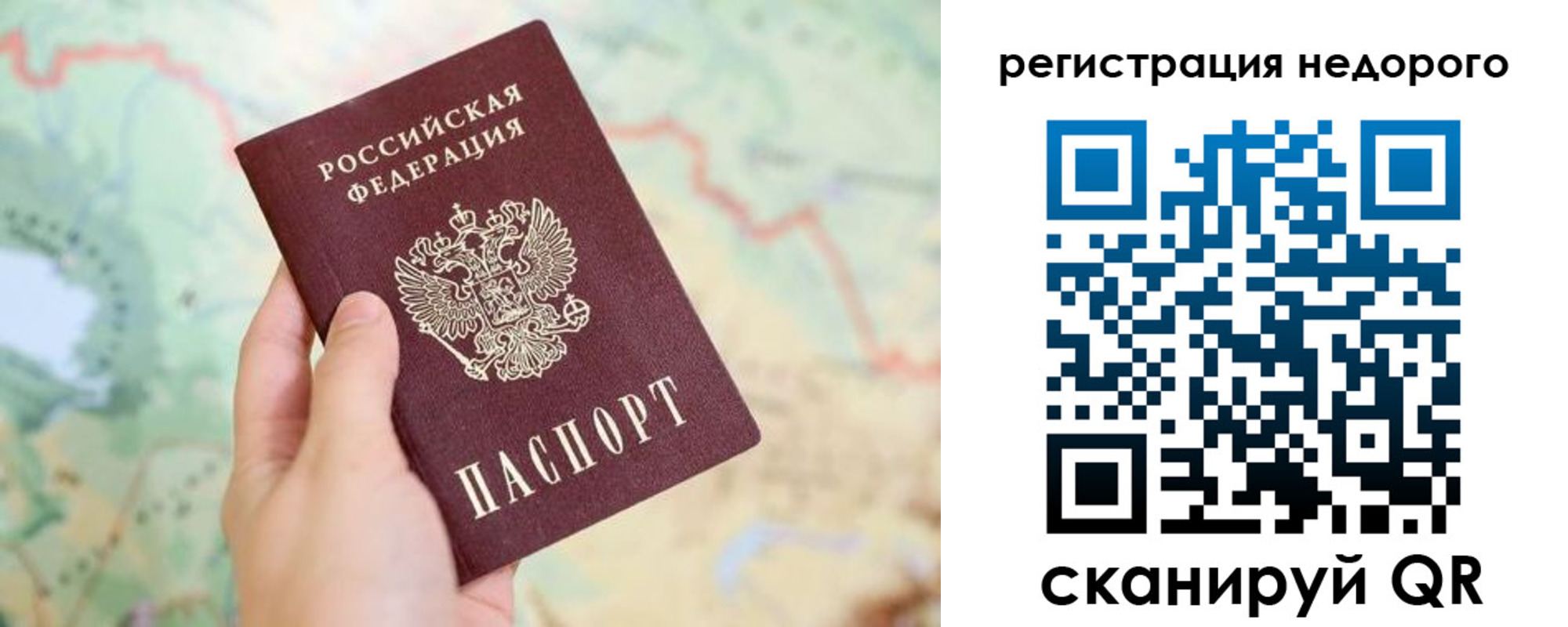временная регистрация для всех в Льгове