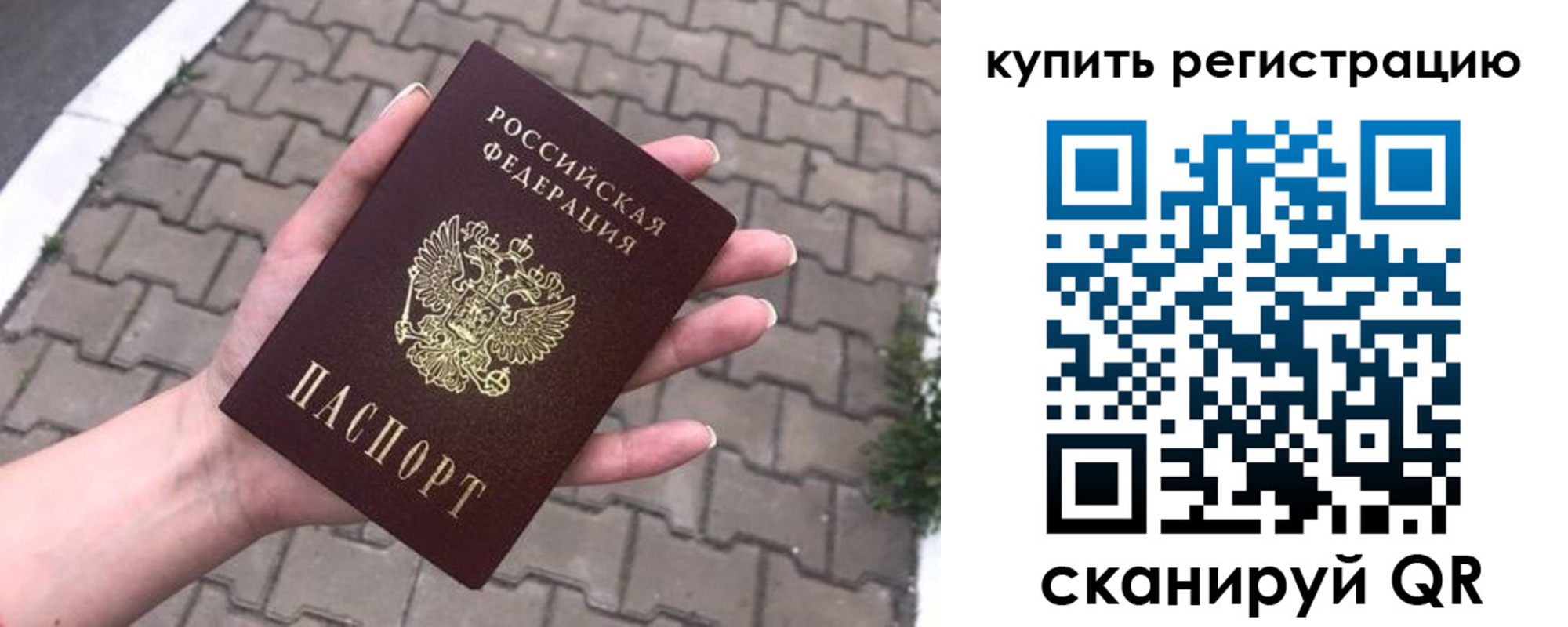 прописка в квартире в Льгове